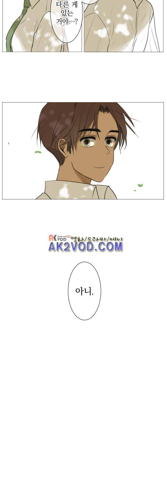 카카오79 120화 17