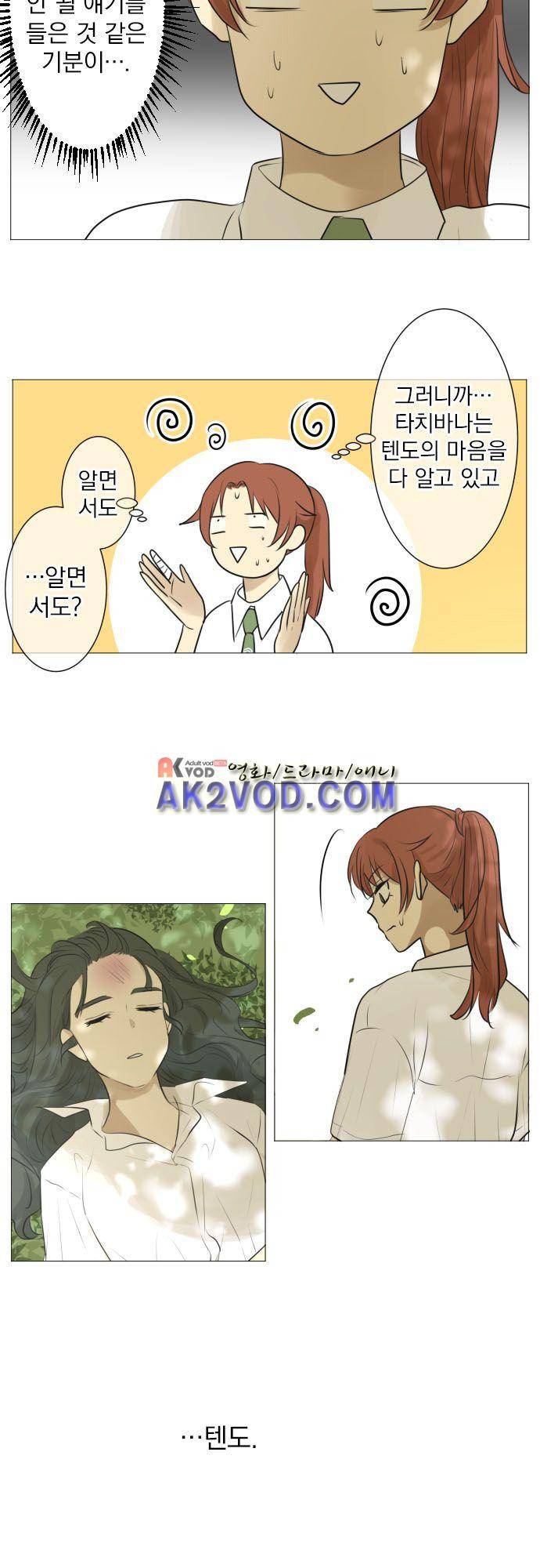 카카오79 120화 19