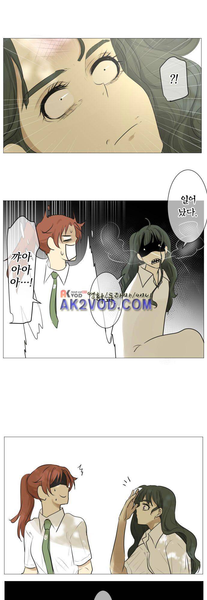카카오79 120화 20