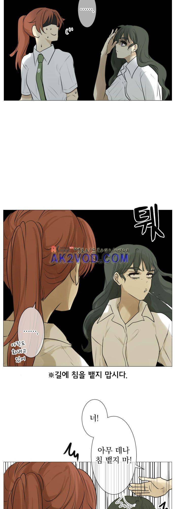 카카오79 120화 21