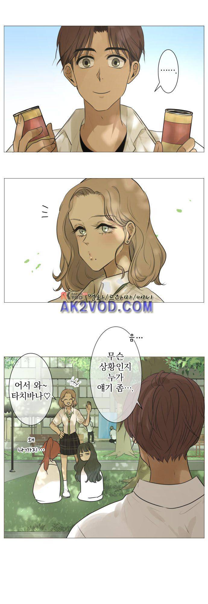 카카오79 120화 23