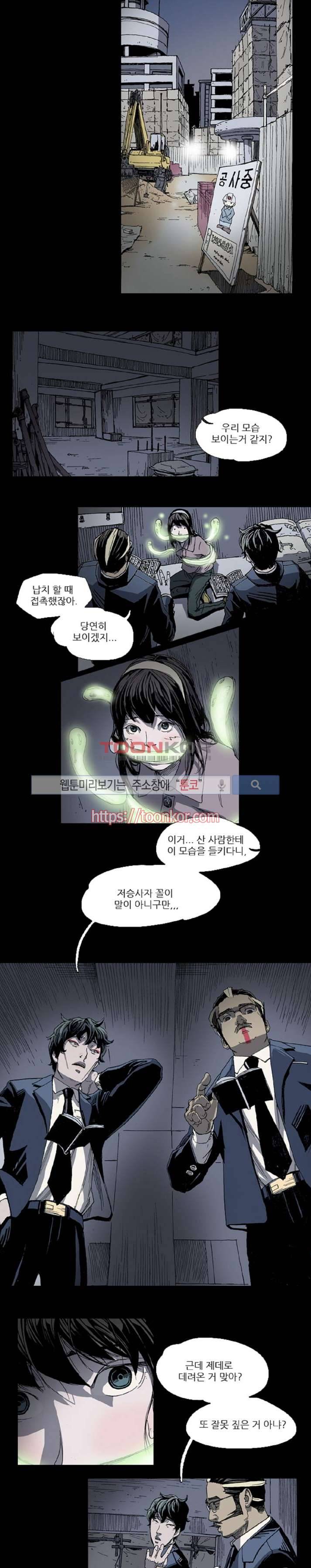 나에게 온 달 2화 4