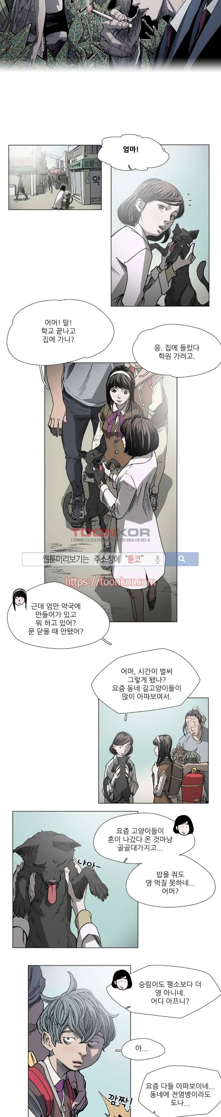 나에게 온 달 12화 3