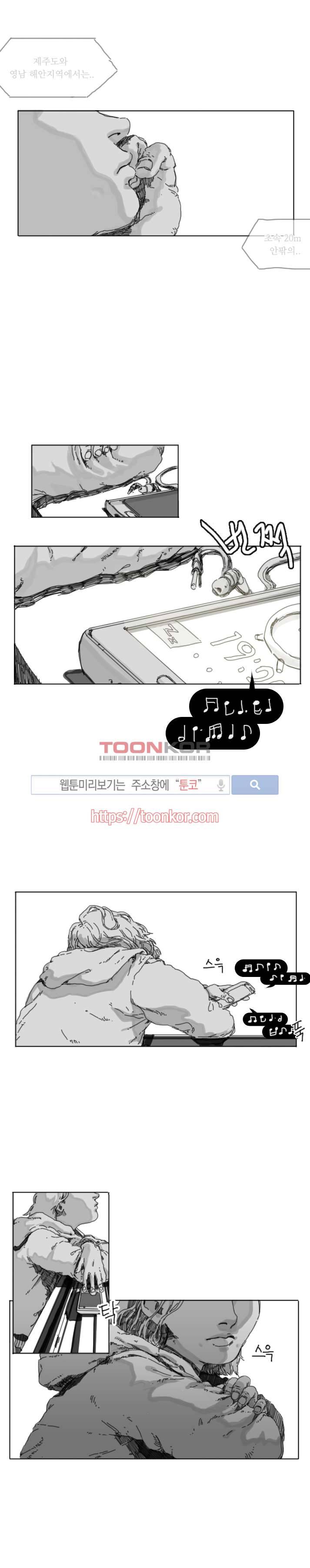 위험한 동거 프롤로그 2