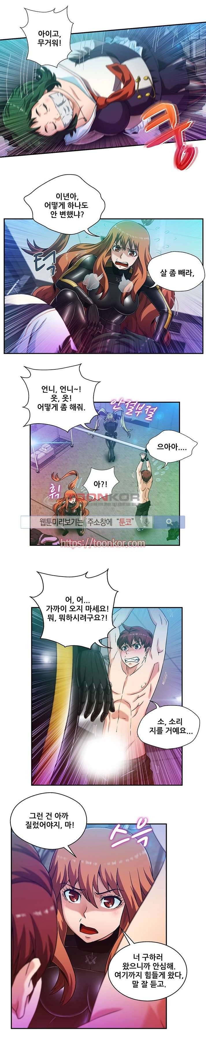 팬티&베레타 3화 1