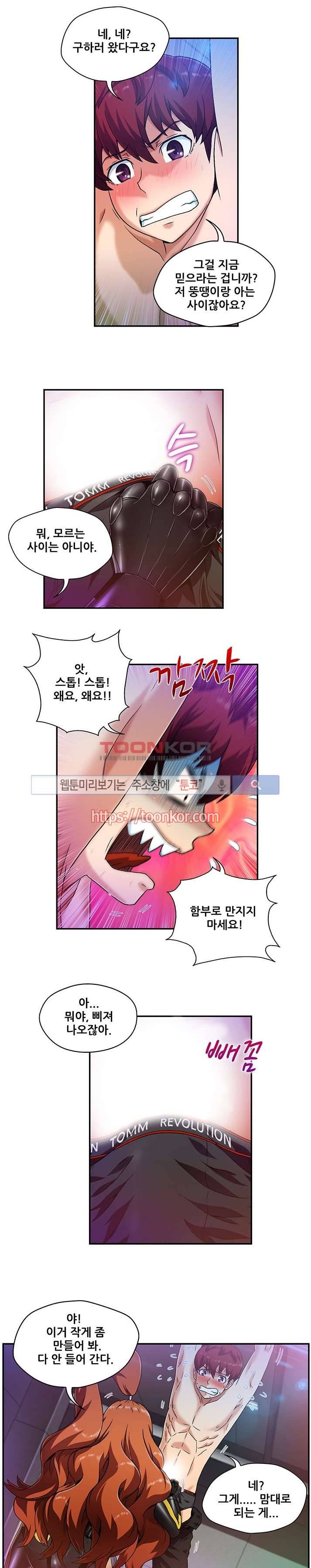 팬티&베레타 3화 2
