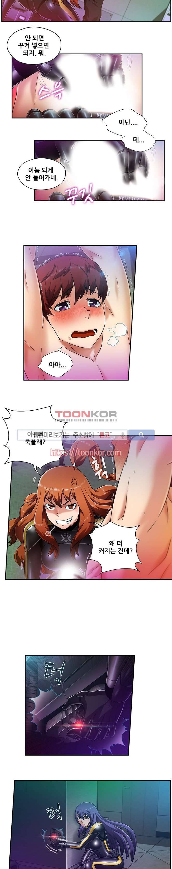 팬티&베레타 3화 3