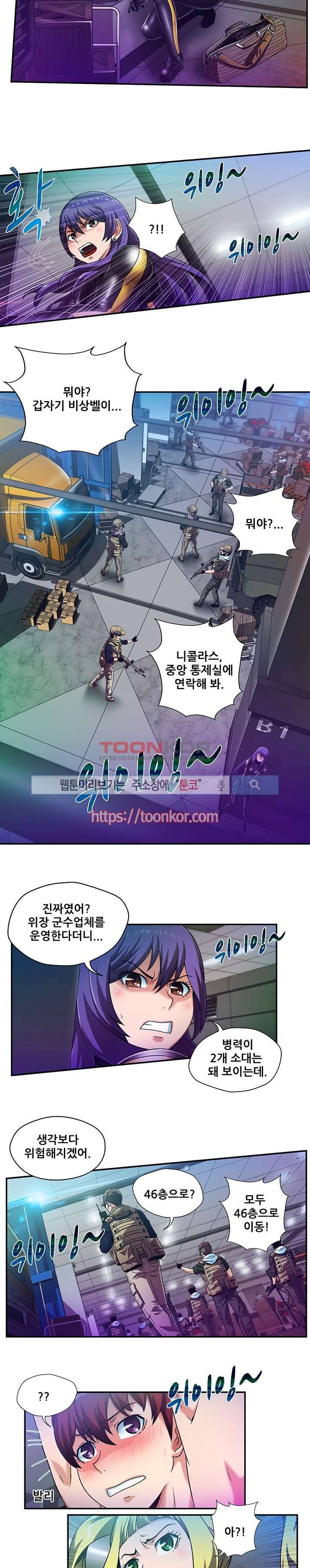 팬티&베레타 3화 4