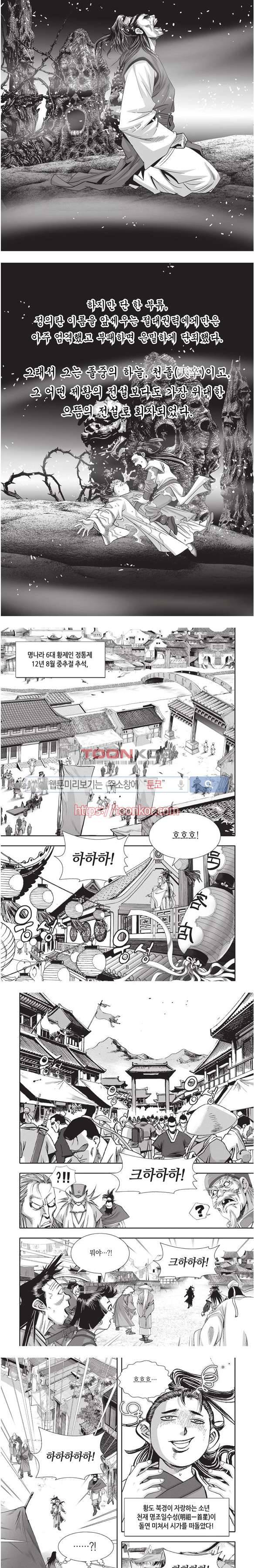 천졸 1부 1화 2