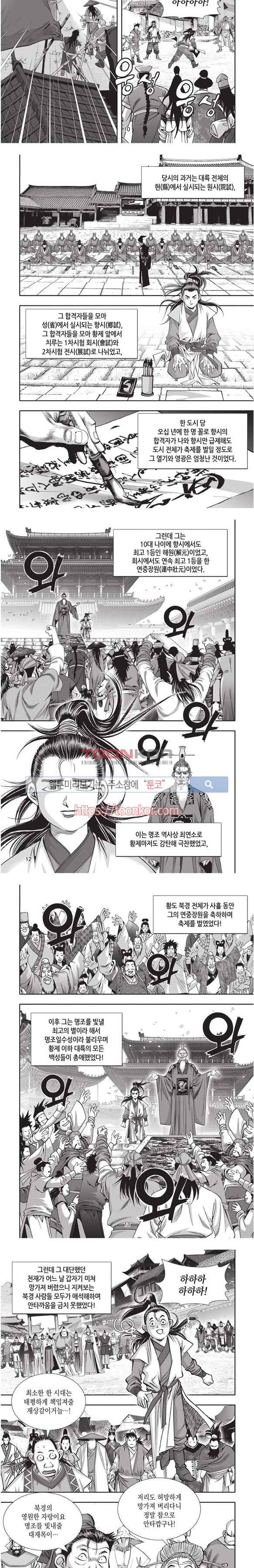 천졸 1부 1화 3