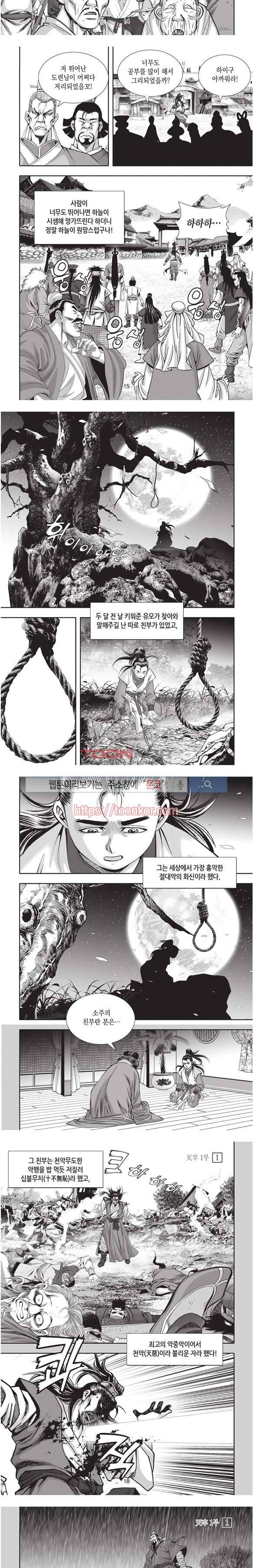 천졸 1부 1화 4