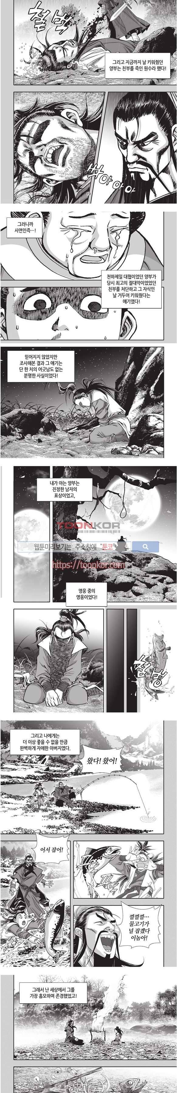천졸 1부 1화 5