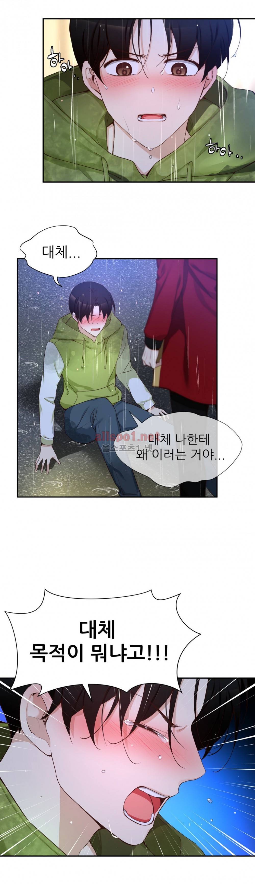 너란 남자 58화 4