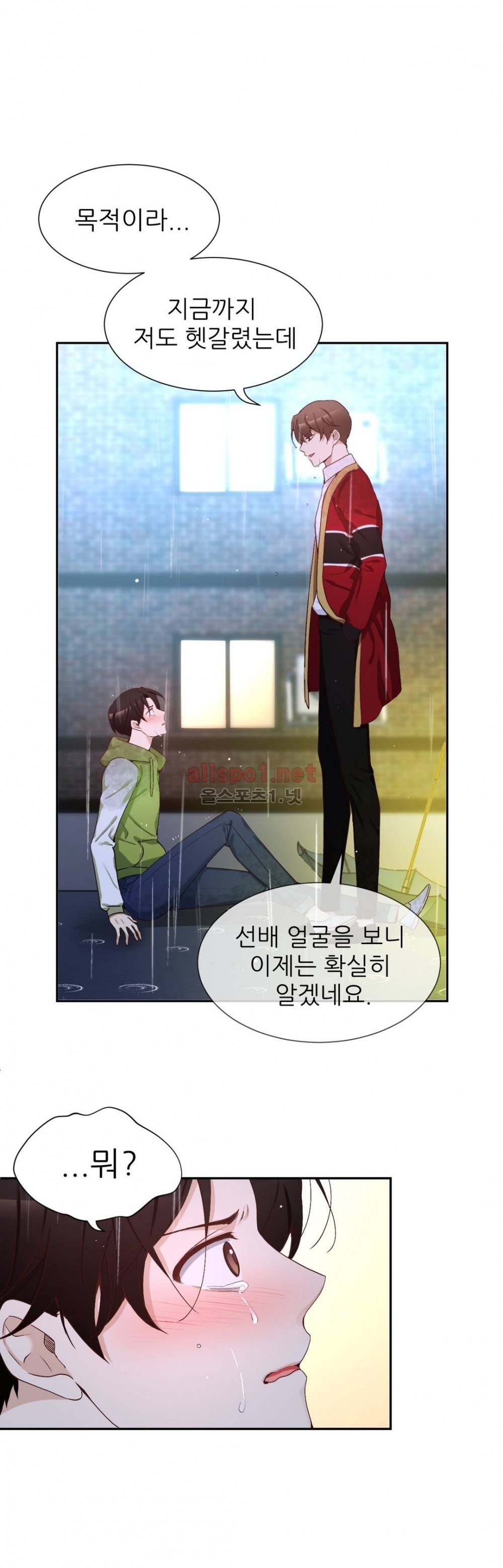 너란 남자 58화 8