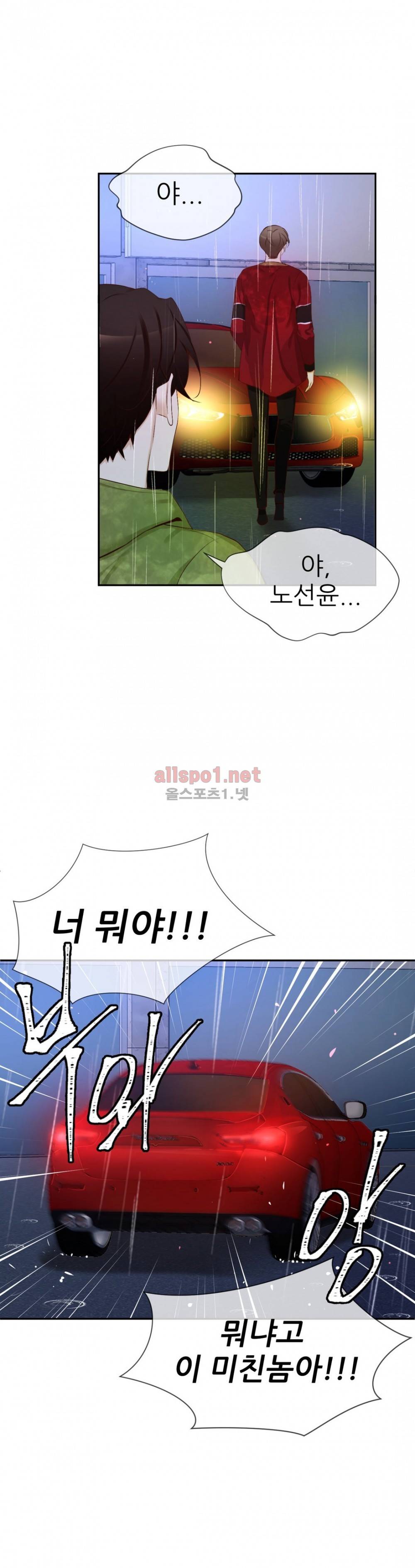 너란 남자 58화 9
