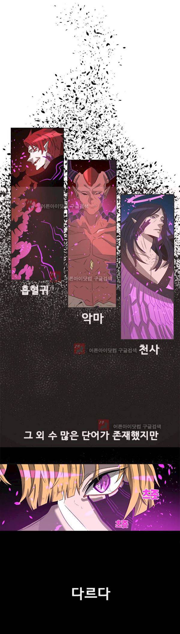 비루스 1화 2