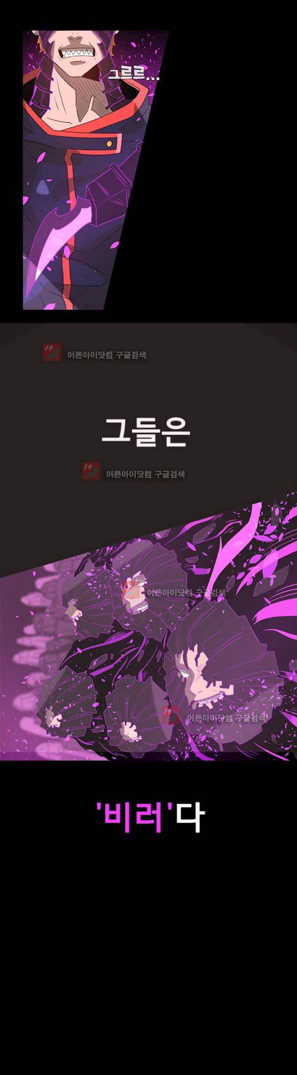 비루스 1화 3