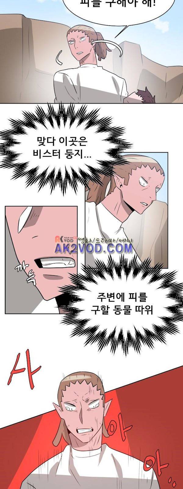 비루스 11화 5