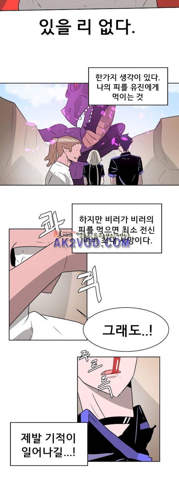 비루스 11화 6