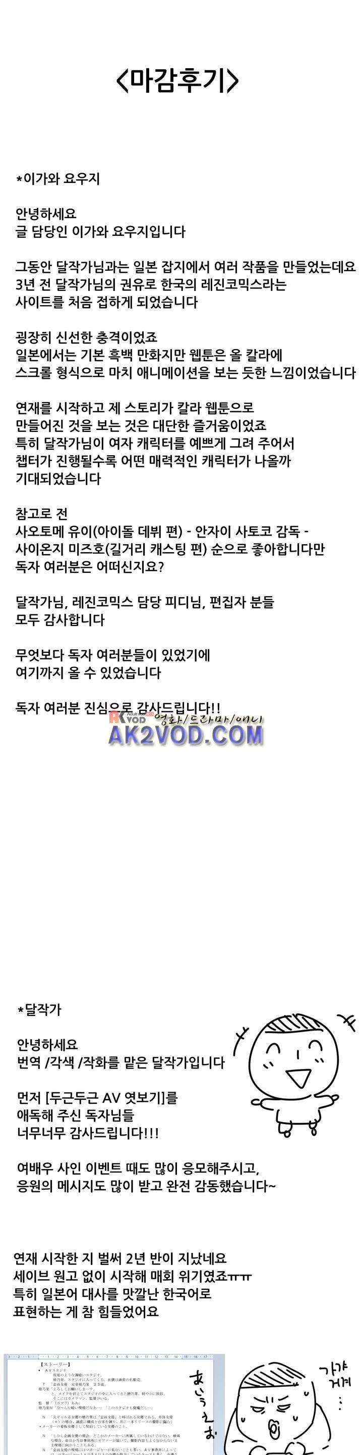 두근두근 AV엿보기 완결후기 1