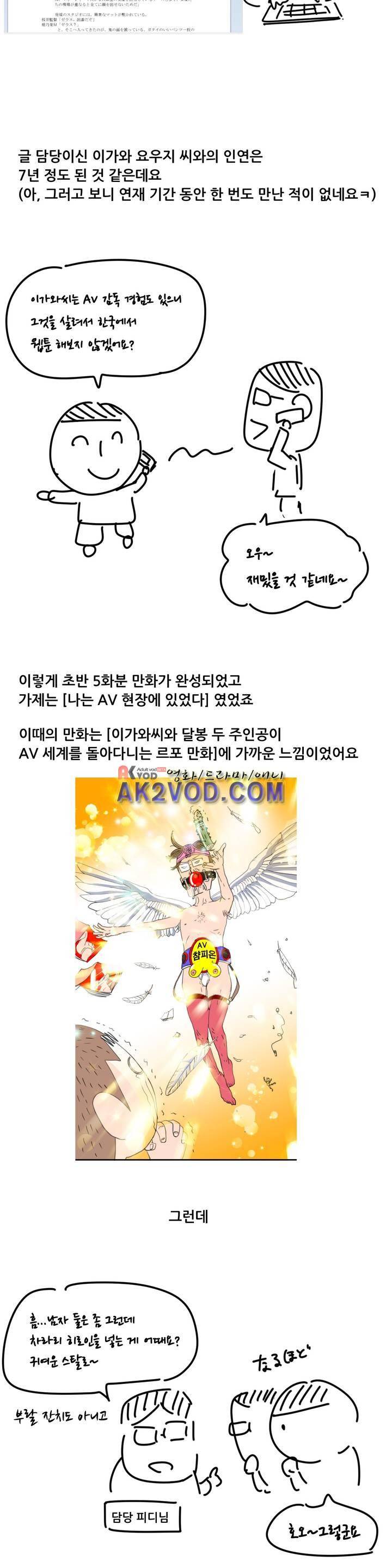 두근두근 AV엿보기 완결후기 2