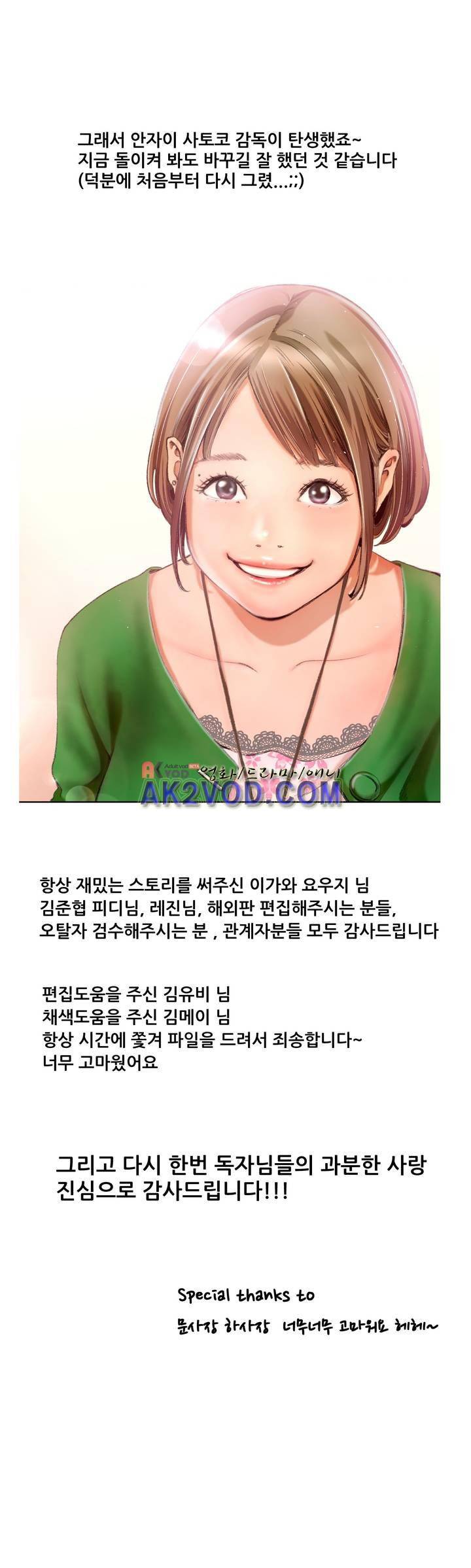 두근두근 AV엿보기 완결후기 3