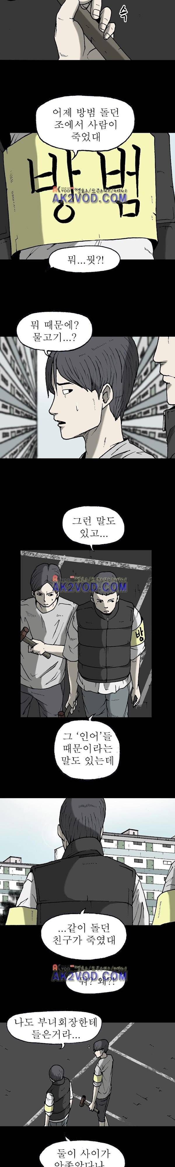 조의 영역 시즌2 23화 3