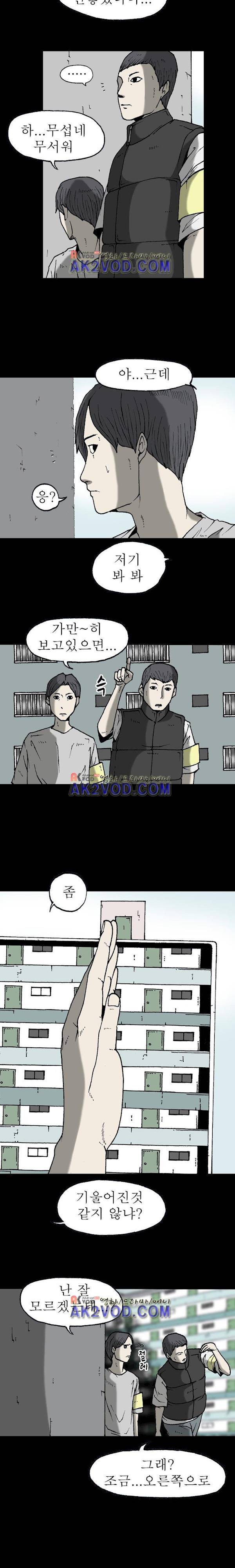 조의 영역 시즌2 23화 4