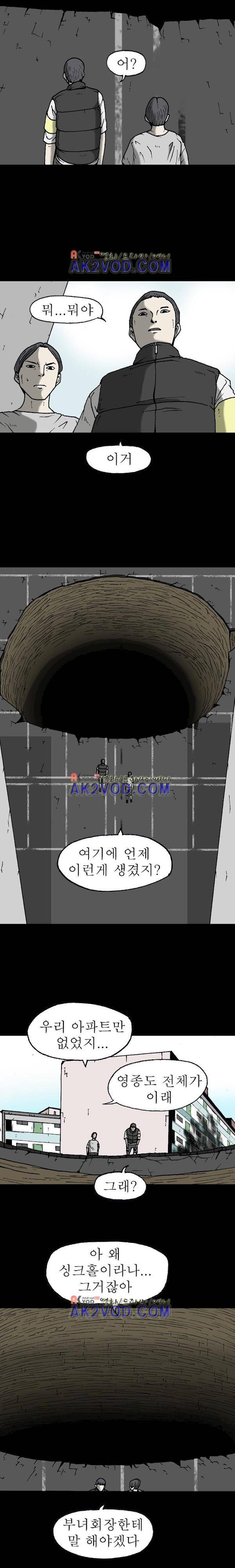 조의 영역 시즌2 23화 5