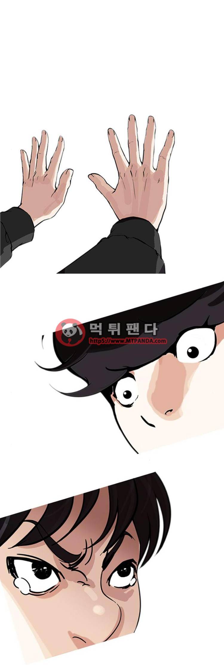 외모지상주의 172화 - 박형석의 죽음 [1/2] 1
