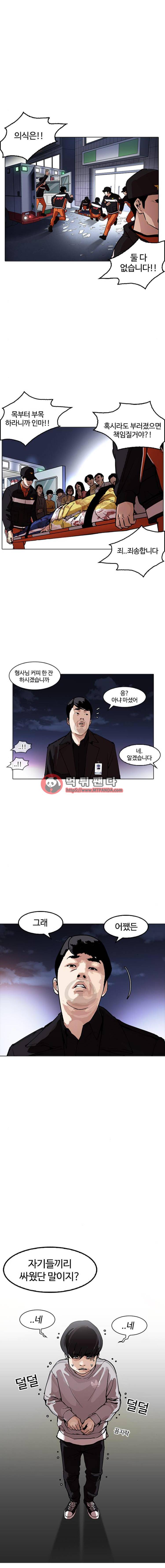 외모지상주의 172화 - 박형석의 죽음 [1/2] 4