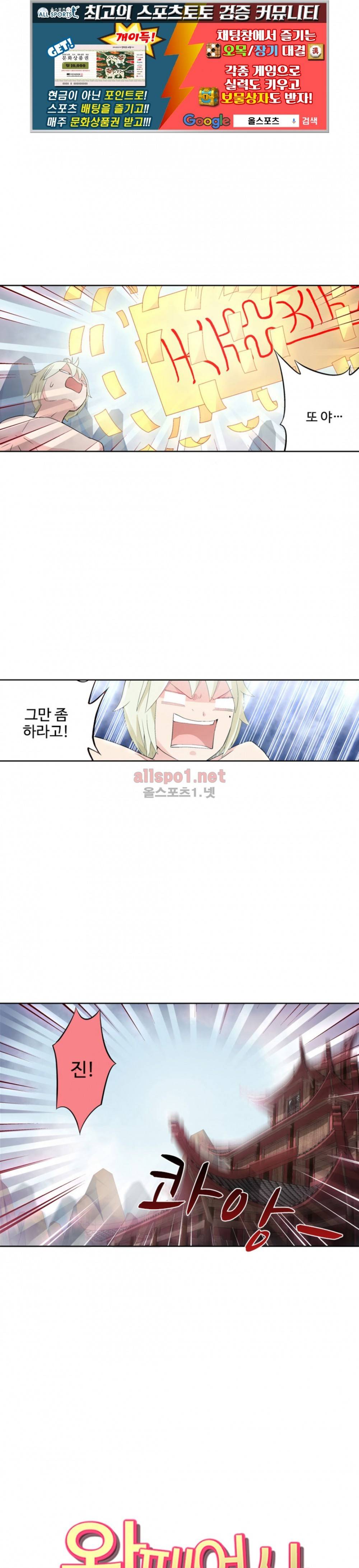 왕패어사 117화 1