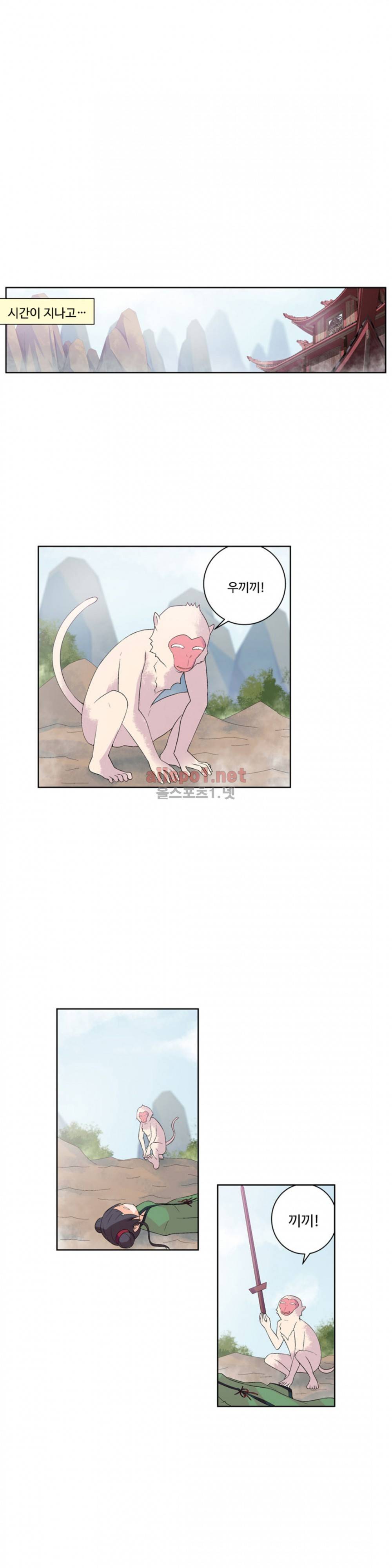 왕패어사 117화 3