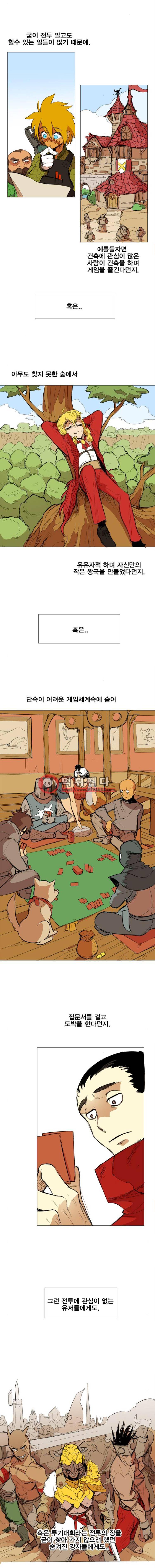 열렙전사 112화 2