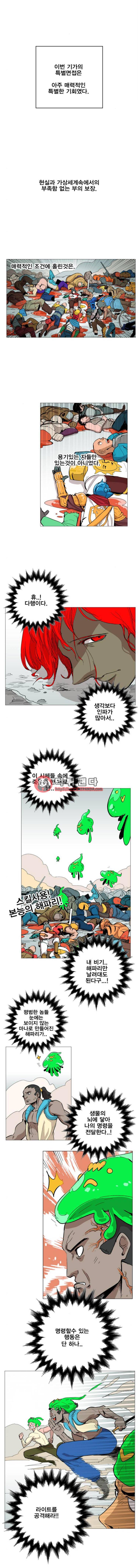 열렙전사 112화 3