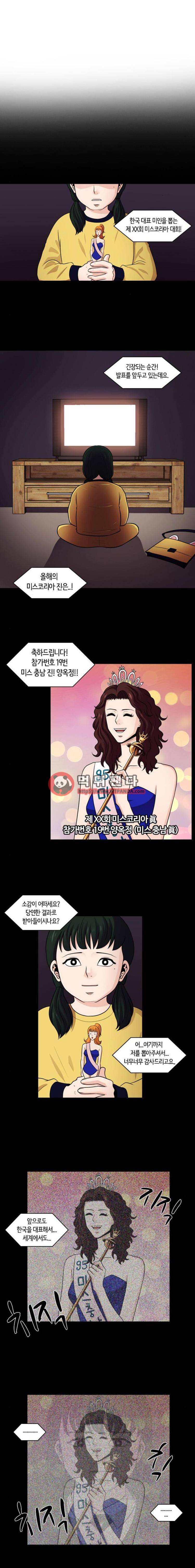 내일 43화 - 미스코리아(8) 2