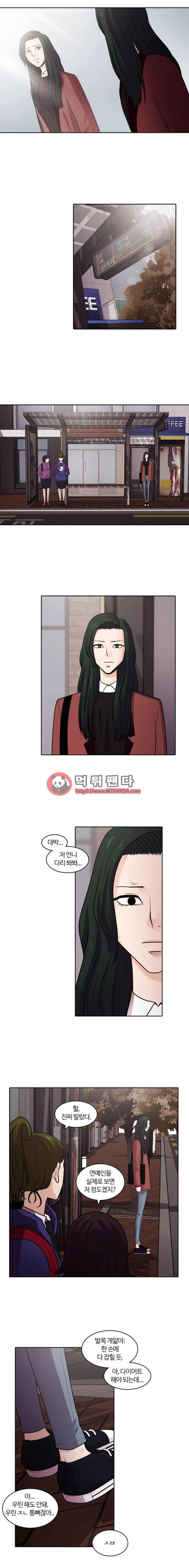 내일 43화 - 미스코리아(8) 5