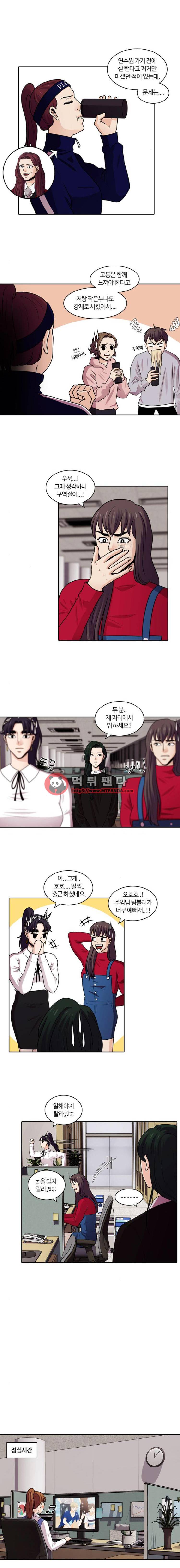 내일 43화 - 미스코리아(8) 12