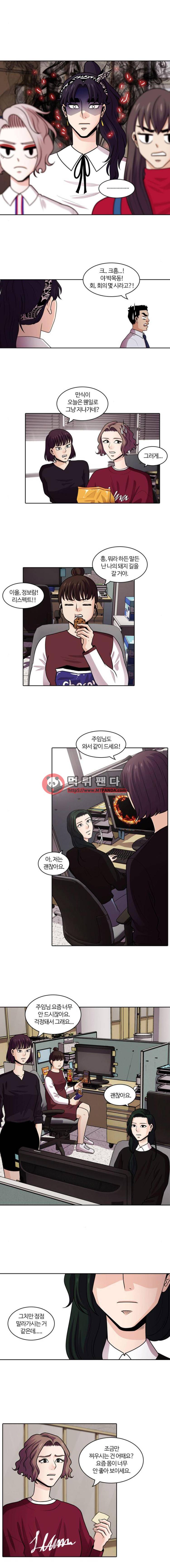 내일 43화 - 미스코리아(8) 14