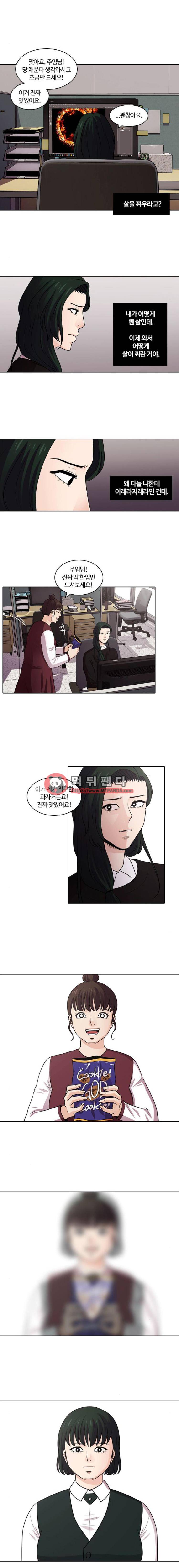 내일 43화 - 미스코리아(8) 15