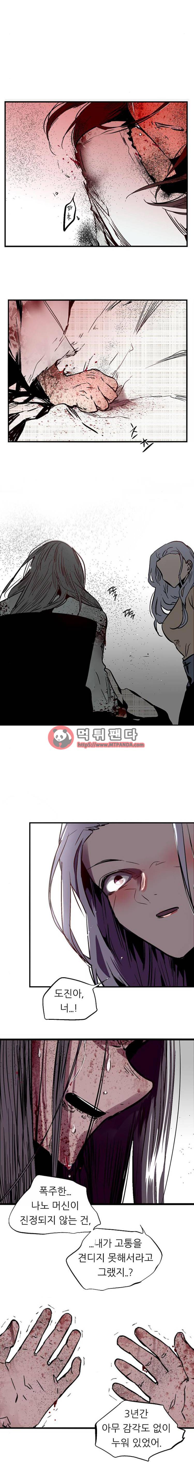 나노리스트 106화 2