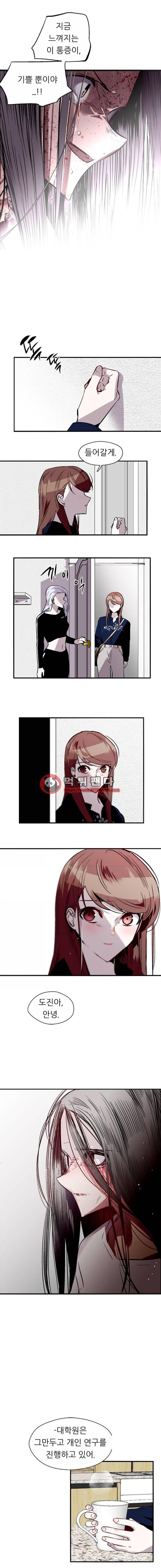 나노리스트 106화 3