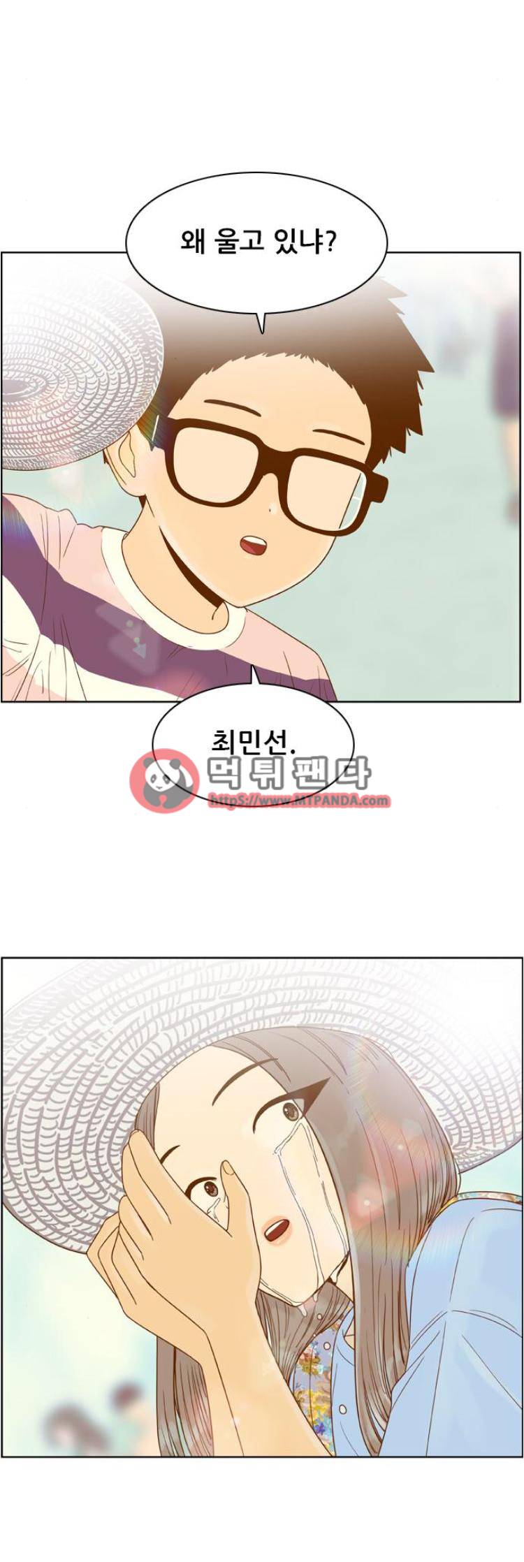 결계녀 119화 - 118화. 여름 바다 이야기3 1