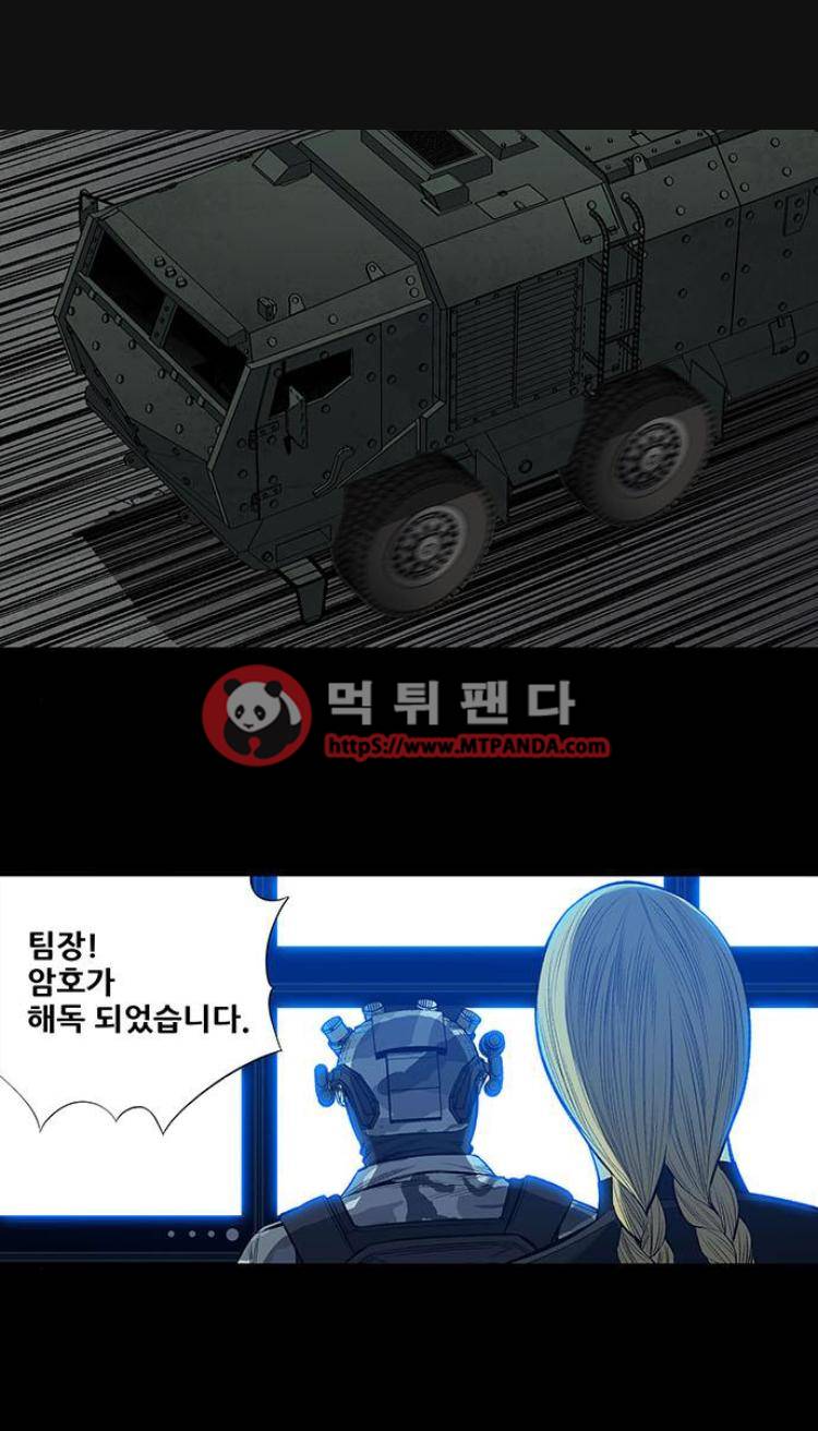 하이브3  106화 1