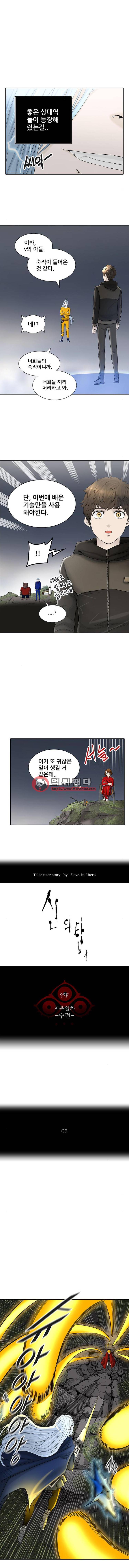 신의 탑 2부 292화 - 지옥열차 수련5 2