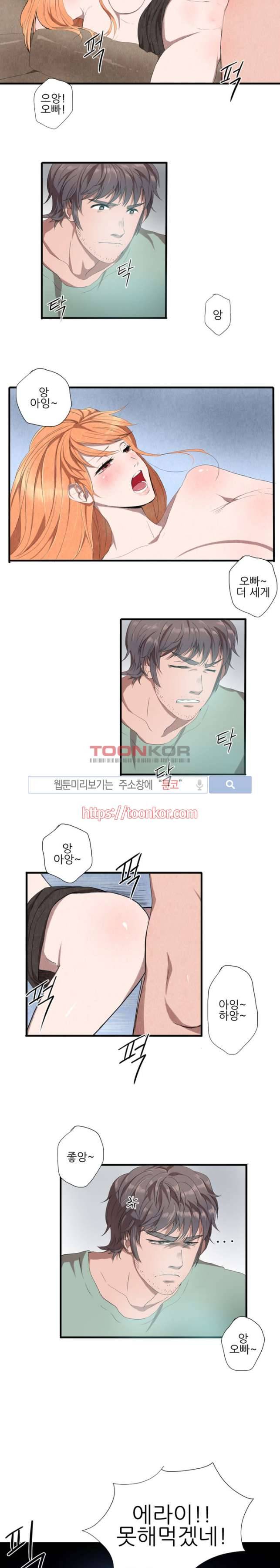 벌거벗은 신데렐라 1화 2