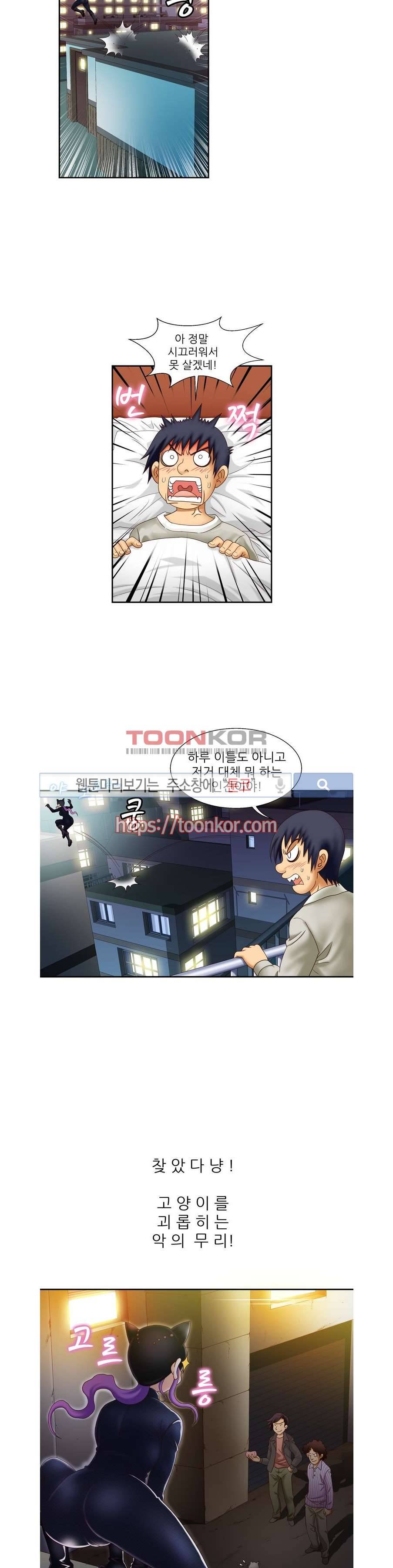 쌔끈달콤 원룸야화 3화 2