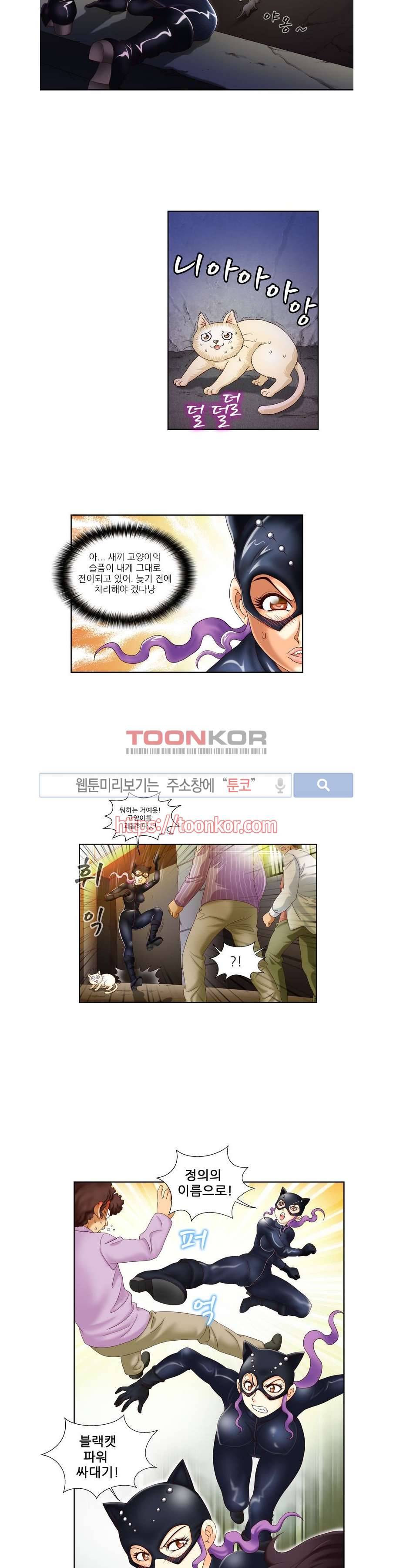 쌔끈달콤 원룸야화 3화 3