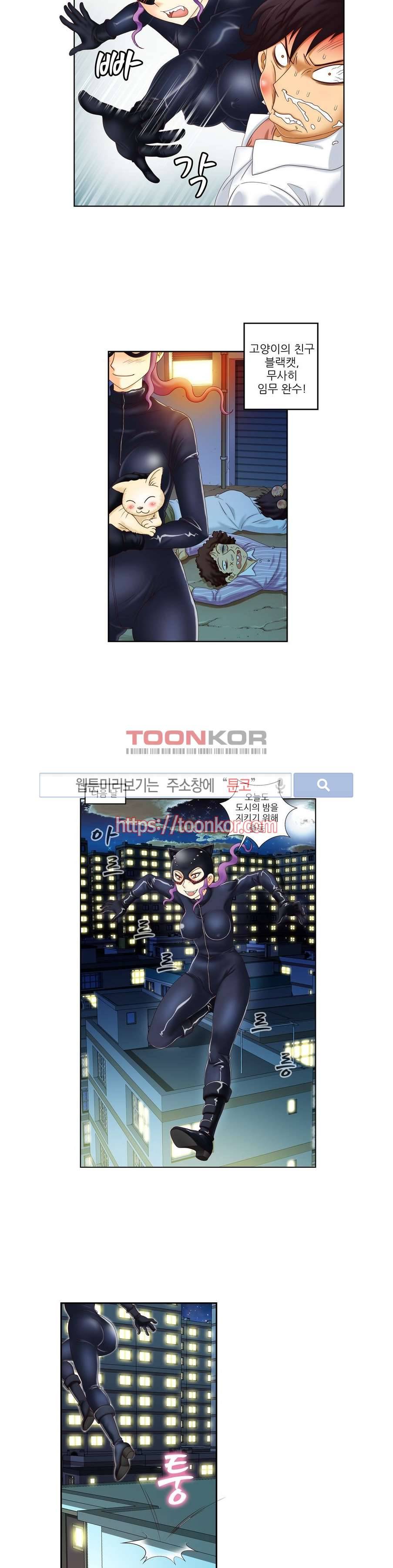 쌔끈달콤 원룸야화 3화 4