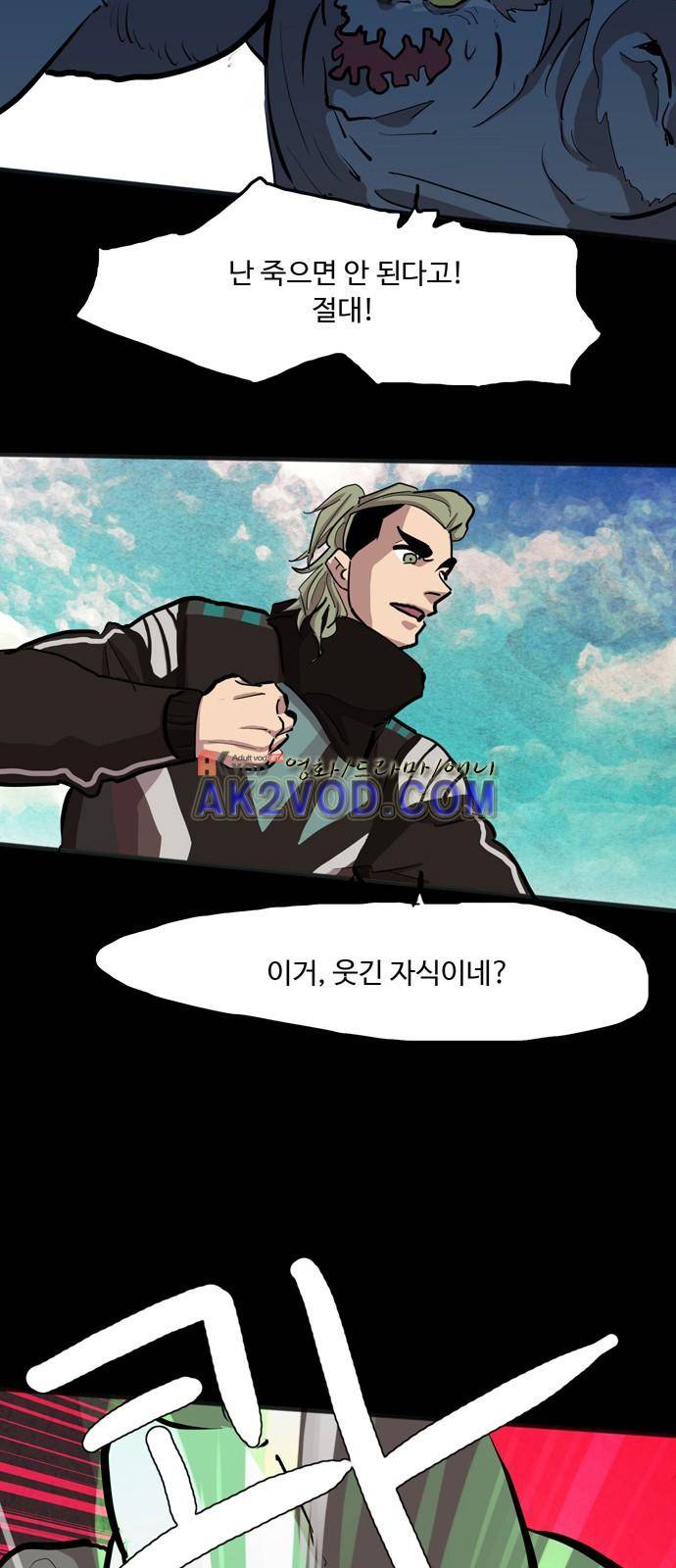 팀피닉스 시즌2 54화 3